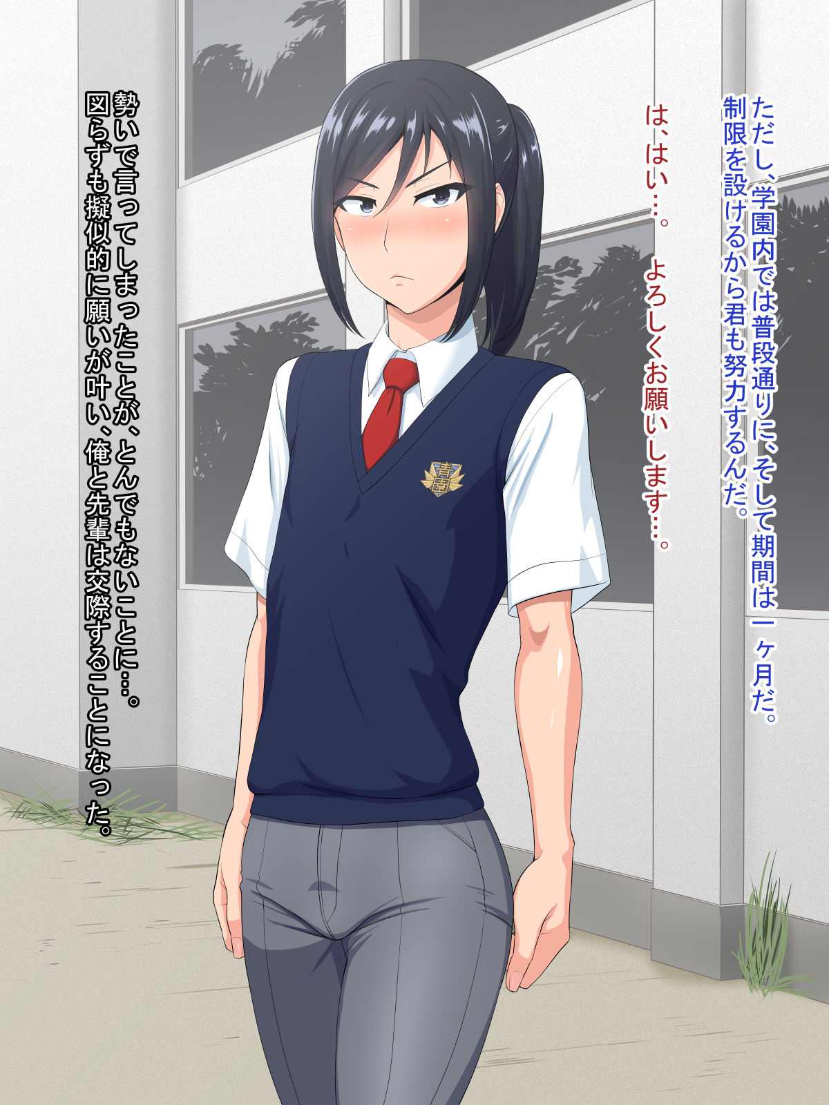 Senpai  Kanojo page 9 full