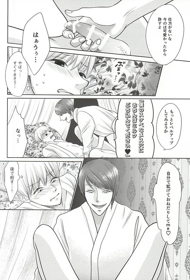 Kyou dake Sunao ni page 10 full