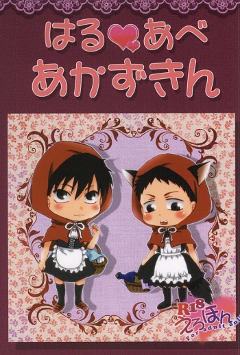 HaruAbe Akazukin cover