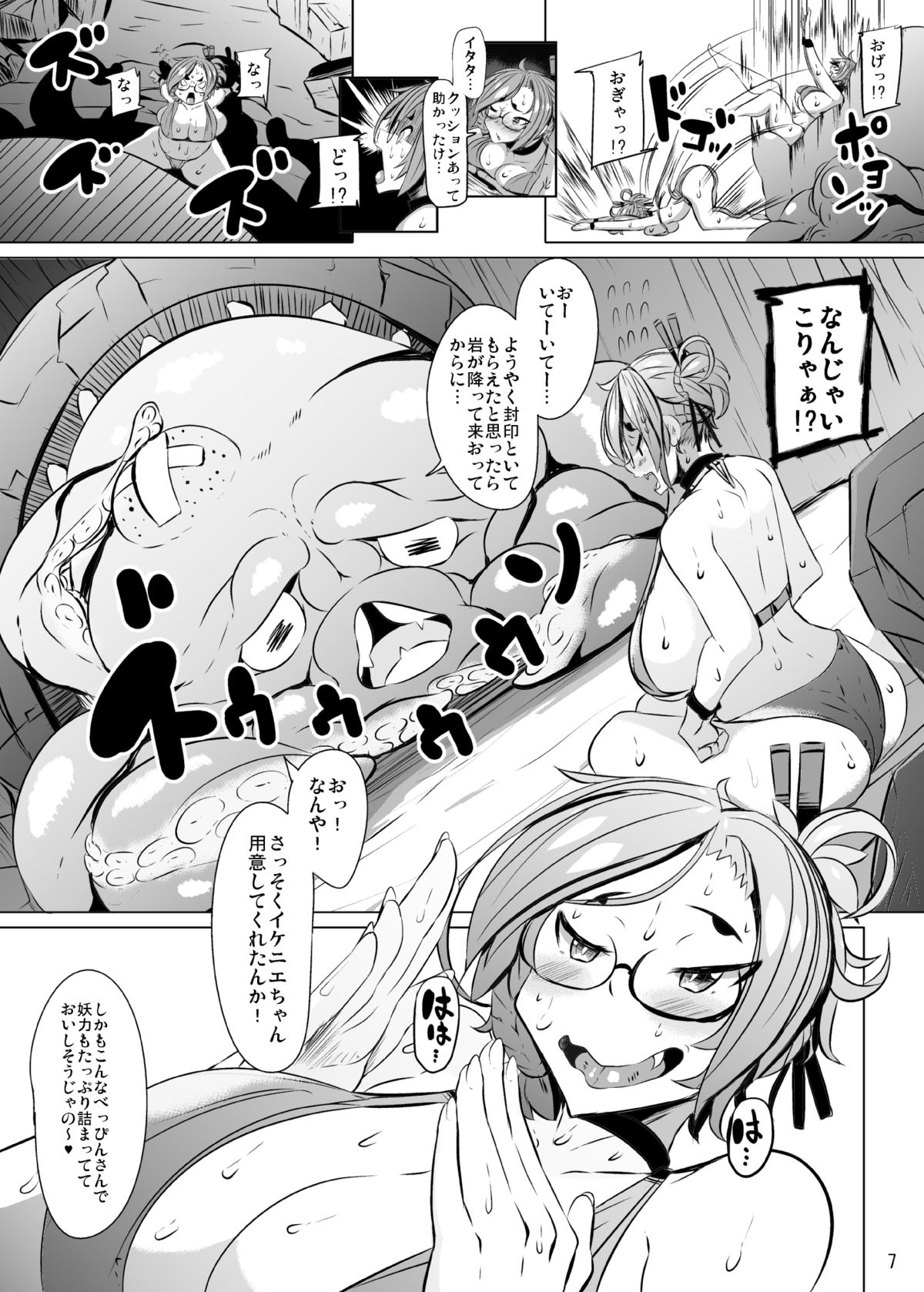Hebi-san no H na Hon 8 page 7 full