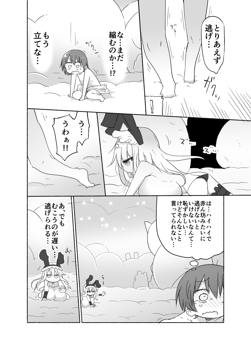 Younyuu Mazen page 10 full