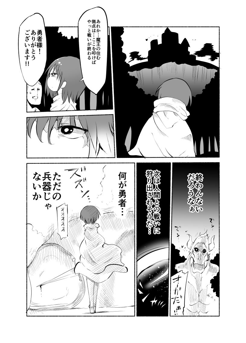 Younyuu Mazen page 4 full