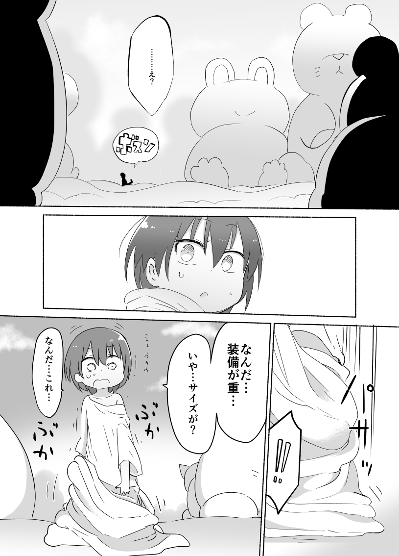 Younyuu Mazen page 7 full