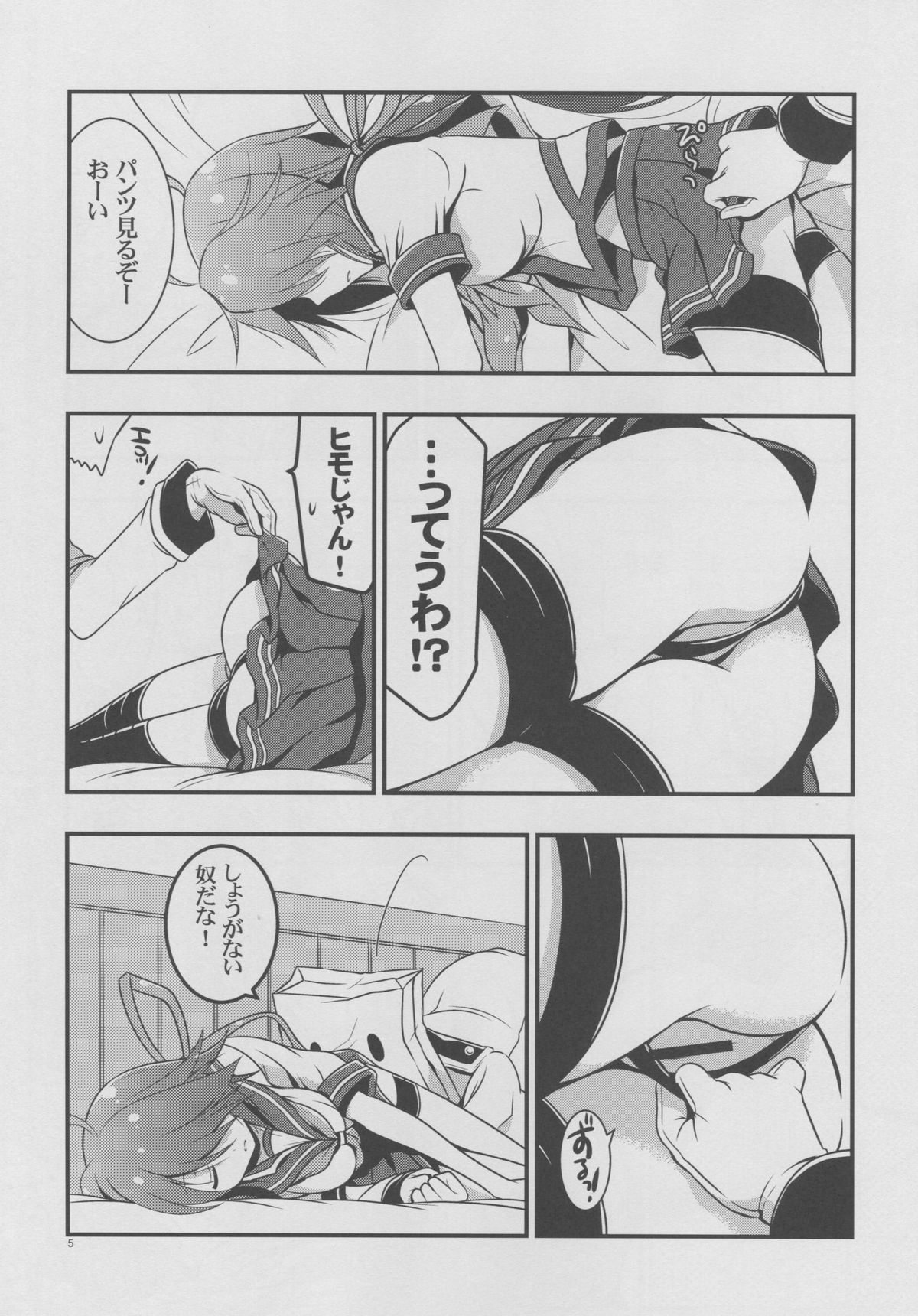 Kako Kai Ni Doudeshou? page 4 full
