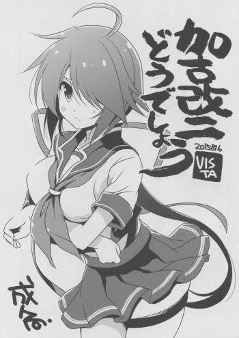 Kako Kai Ni Doudeshou? cover