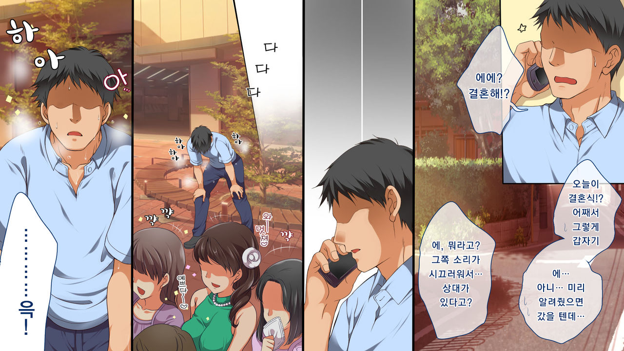 Gaki ni Modotte Yarinaoshi!!! page 6 full