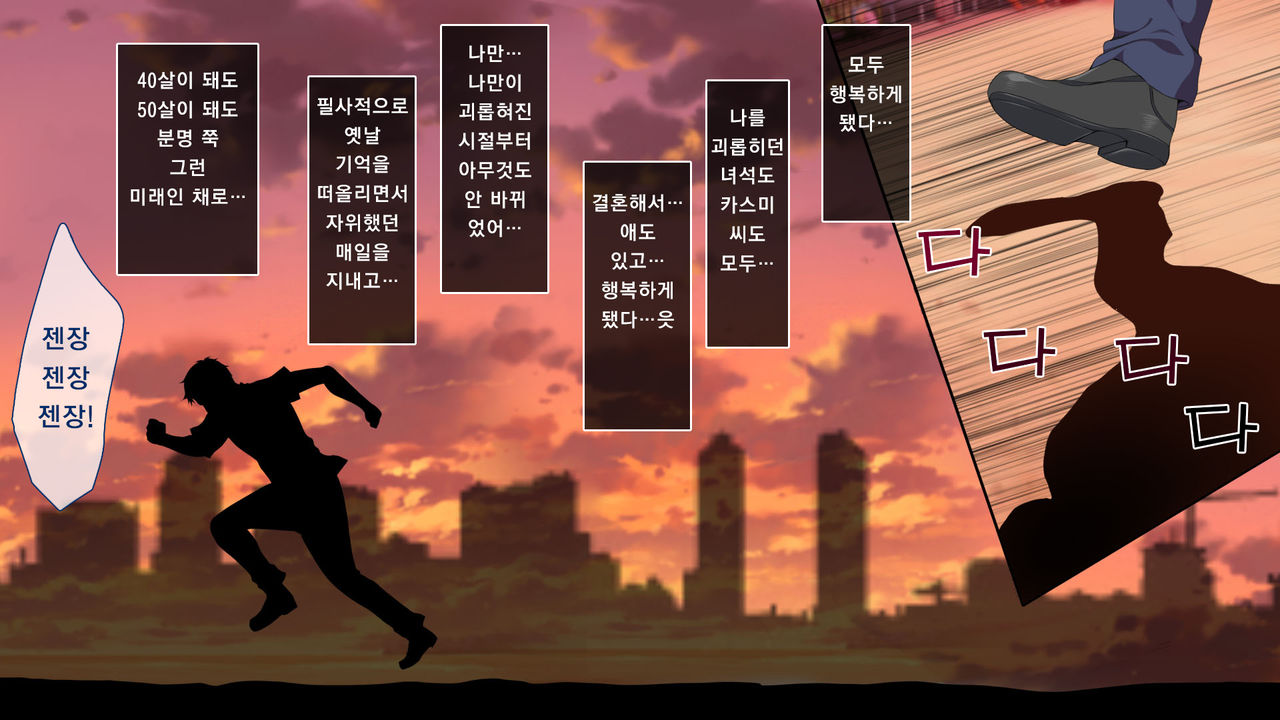Gaki ni Modotte Yarinaoshi!!! page 8 full