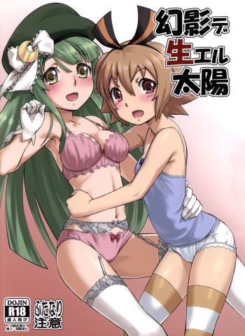 Genei de Haeru Taiyou cover