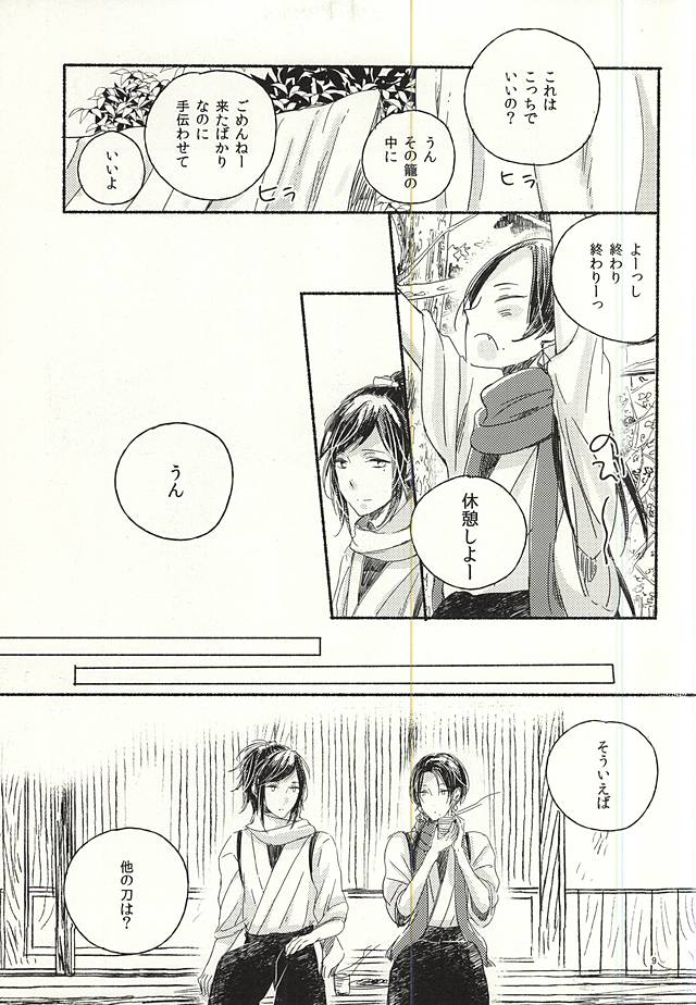 Joujin wa Tsukiyo ni Taoreru page 6 full
