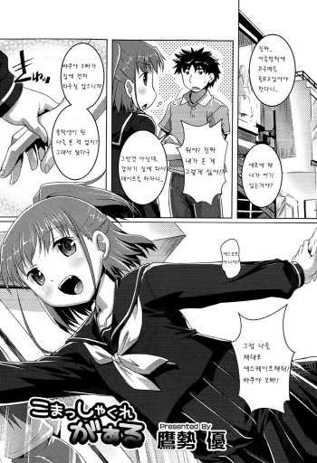Komashakure ga aru cover