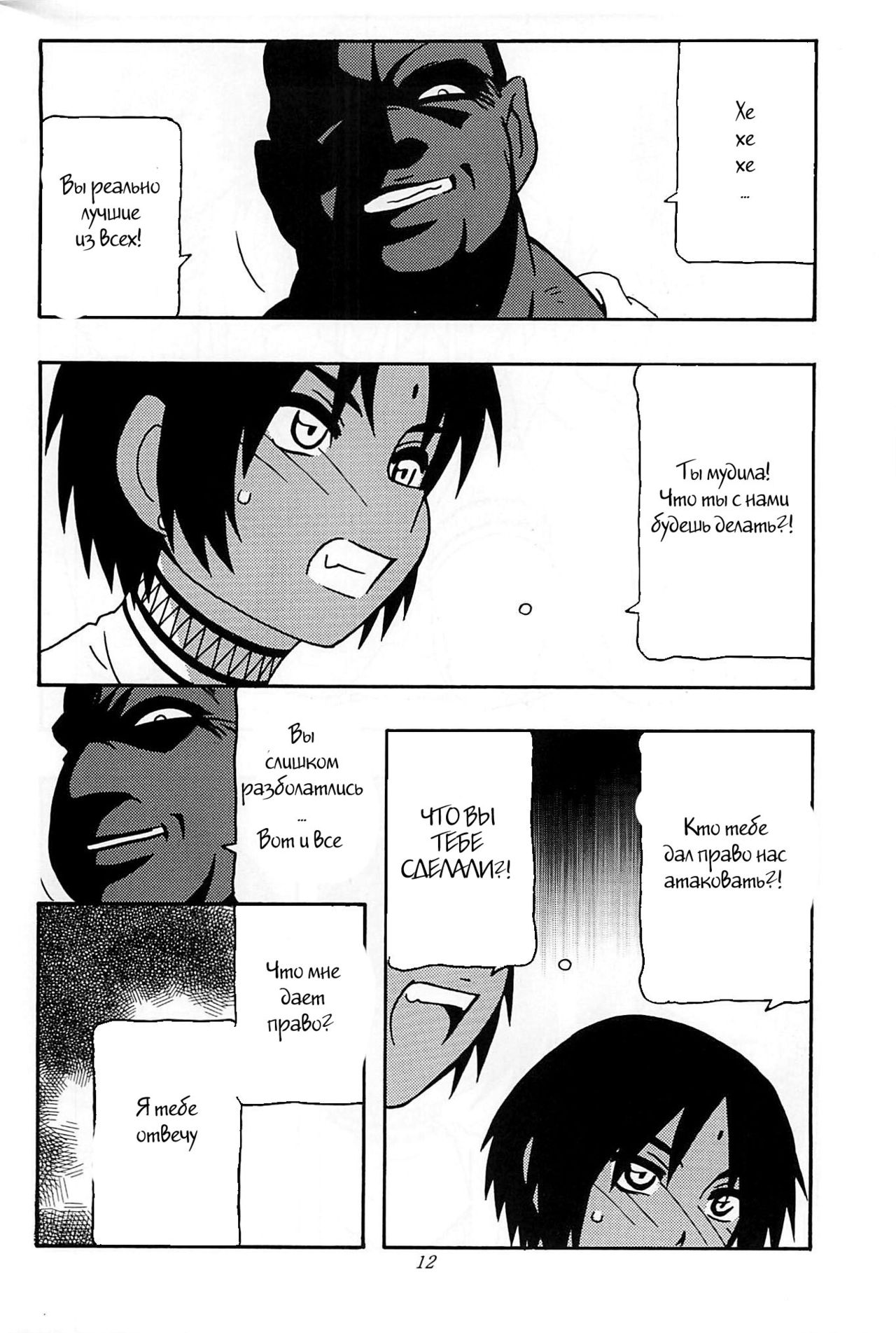 CELVARG1 page 10 full