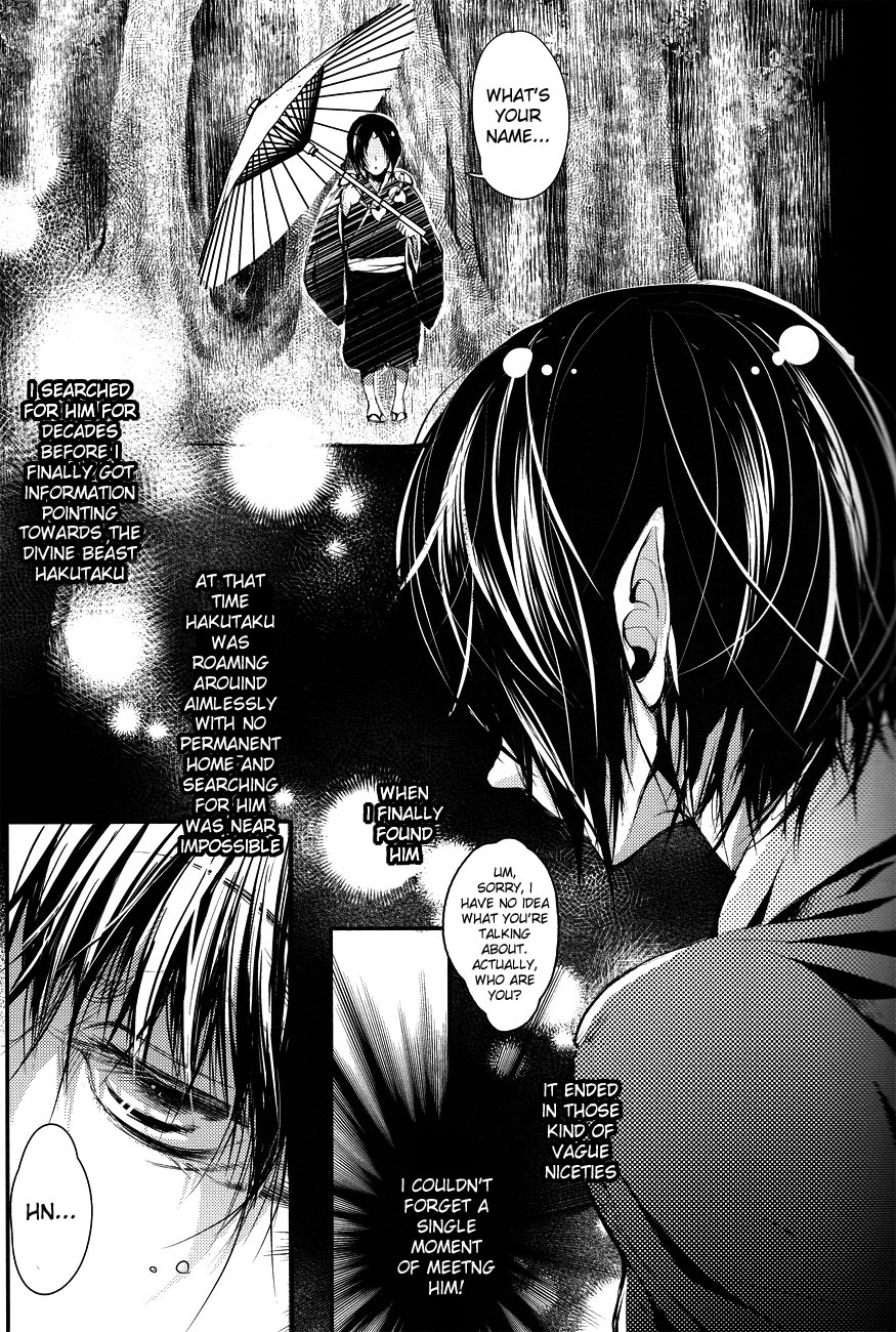 Hana Uta - Kohen - page 6 full
