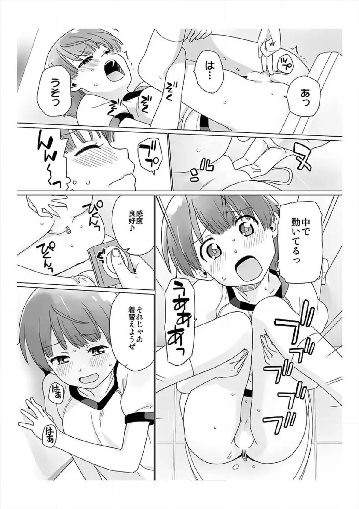 Nyotaika! Asa mejametara ore ga onna...!? 1 page 9 full