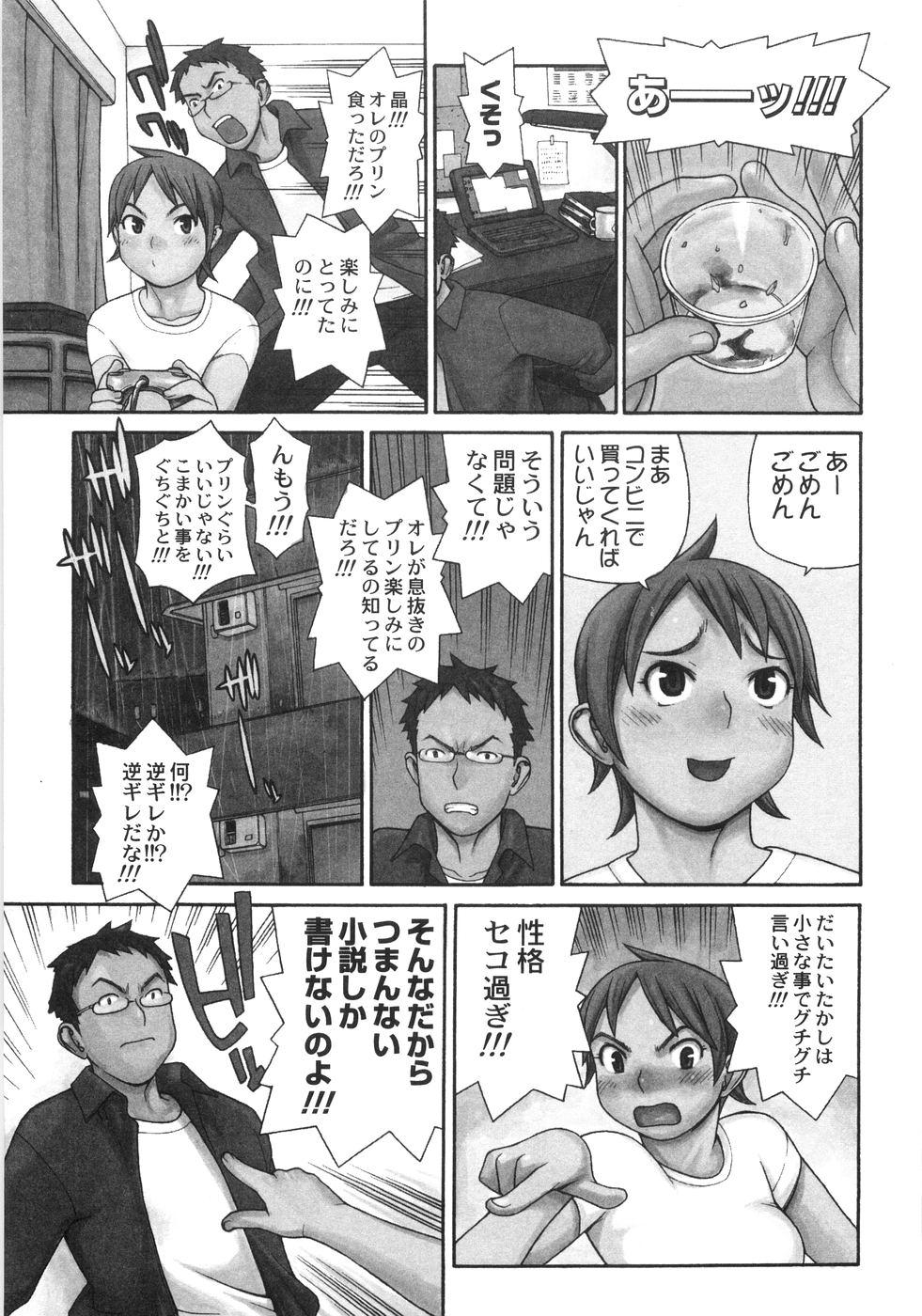Jadoh page 10 full