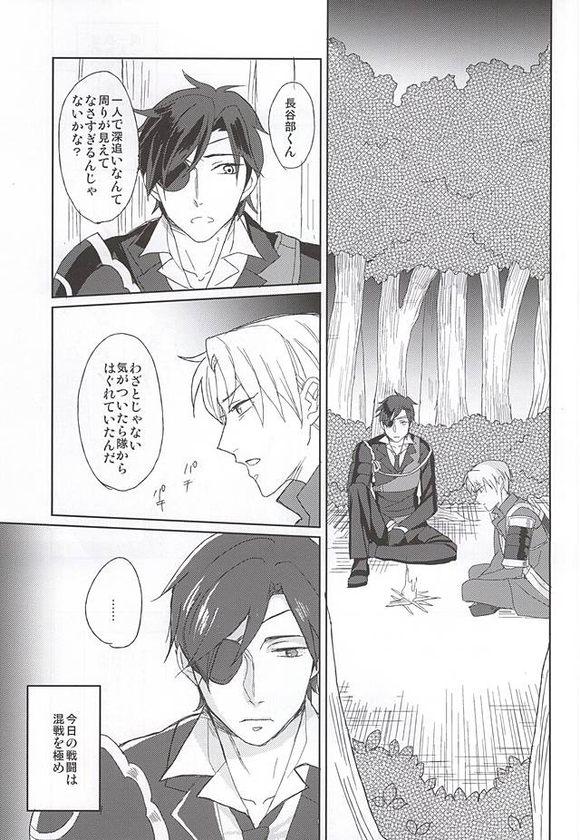 Mori no Ichiya page 2 full