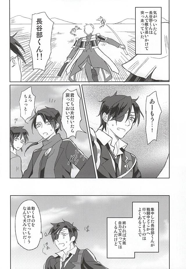 Mori no Ichiya page 3 full