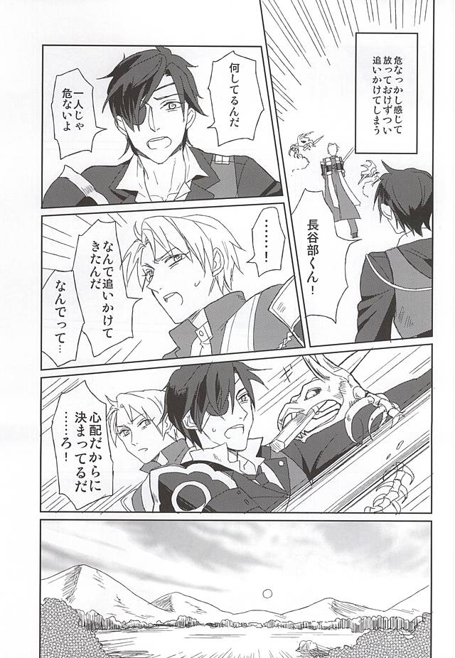 Mori no Ichiya page 4 full