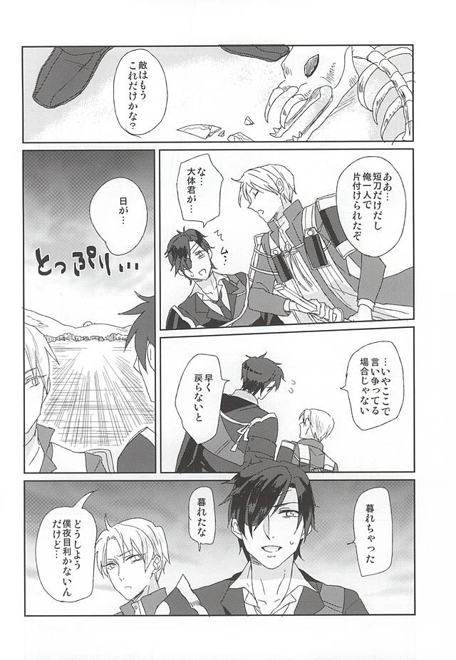 Mori no Ichiya page 5 full