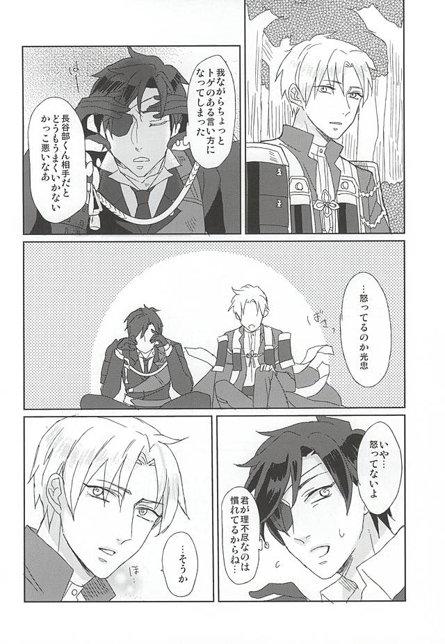 Mori no Ichiya page 7 full
