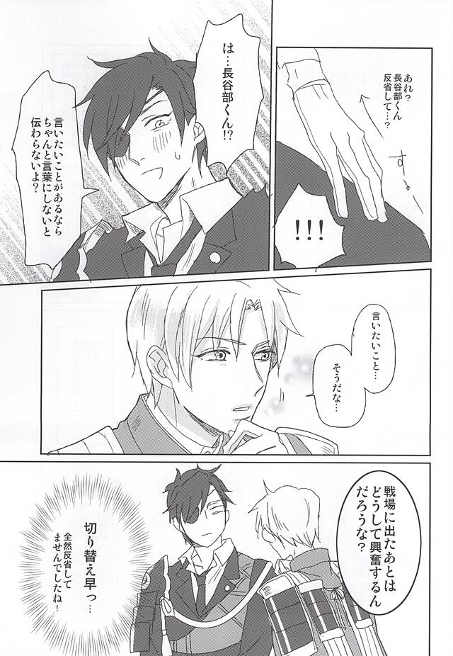 Mori no Ichiya page 8 full