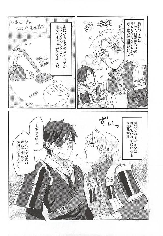 Mori no Ichiya page 9 full