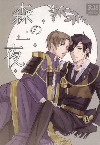 Mori no Ichiya cover