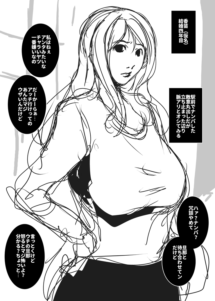 Kyonyuu Hitozuma Nanpa Kanae page 1 full