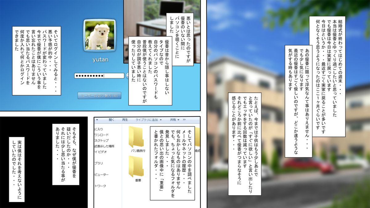 Ore no Tsuma wa Kyokon no Chara-o no Nikubenki ni Tsukawarete Kokoro made Netorareta page 3 full
