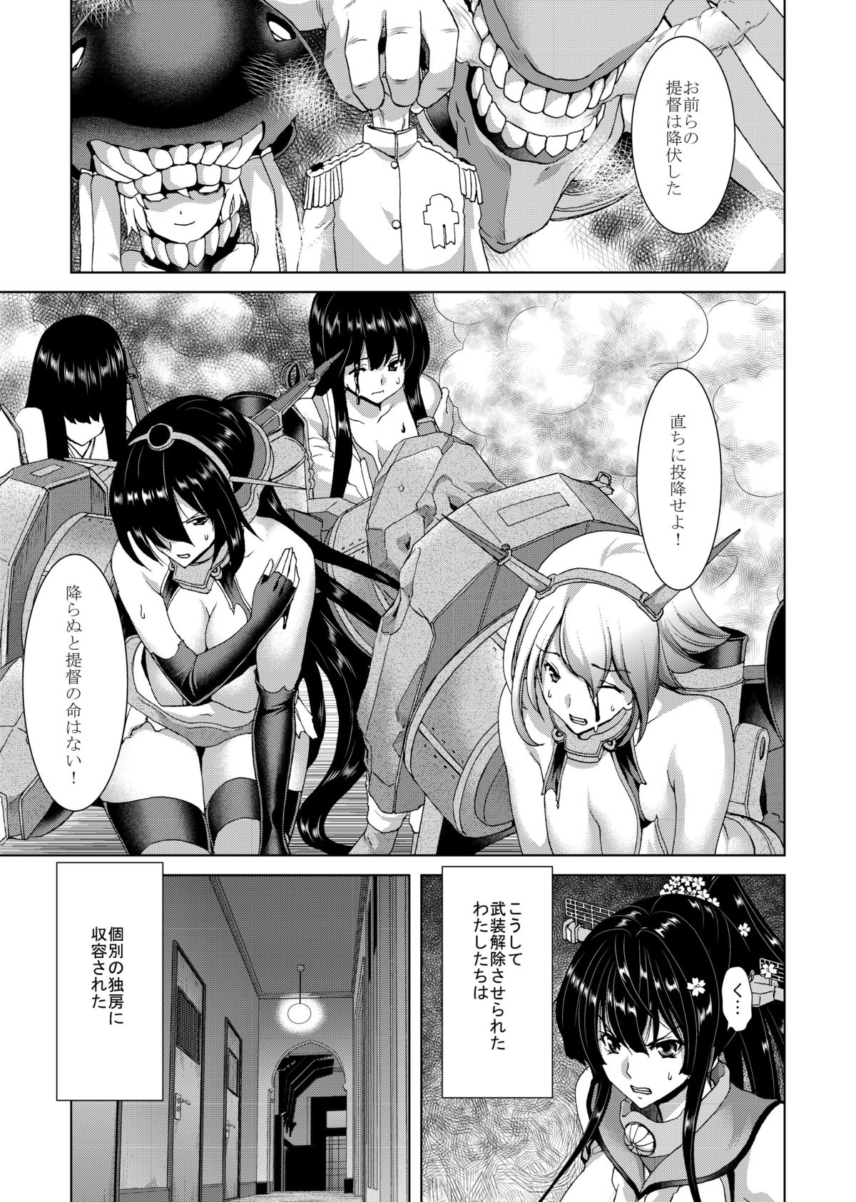 Ninkatsu Senkan page 7 full