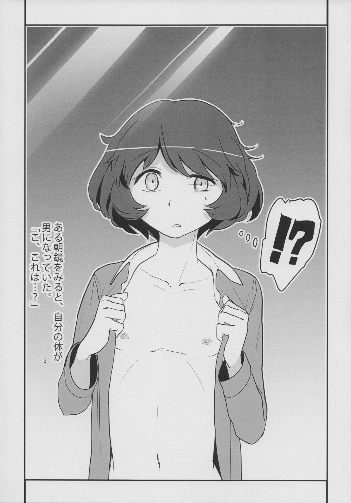 Akiyama-kun no Usui Hon page 4 full