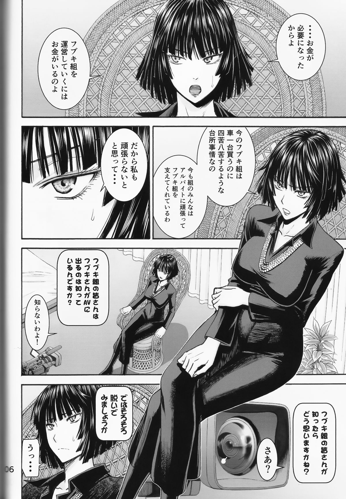 Geneki B-kyuu 1-i Hero Jigoku no Fubuki AV Debut!! page 6 full