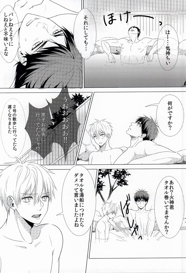 Three Persons page 7 full