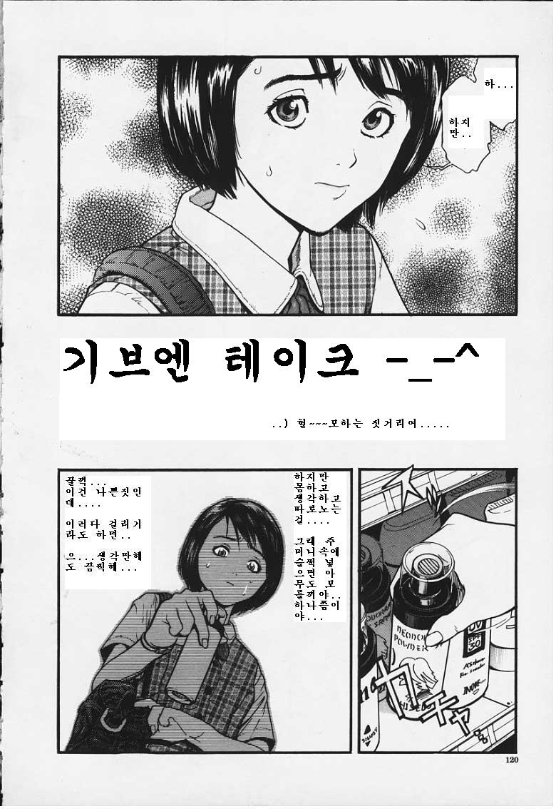 GIVE AND TAKE page 2 full