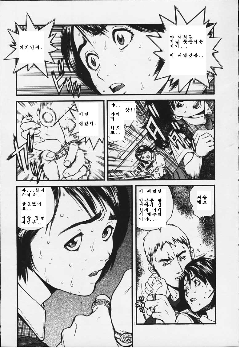 GIVE AND TAKE page 3 full