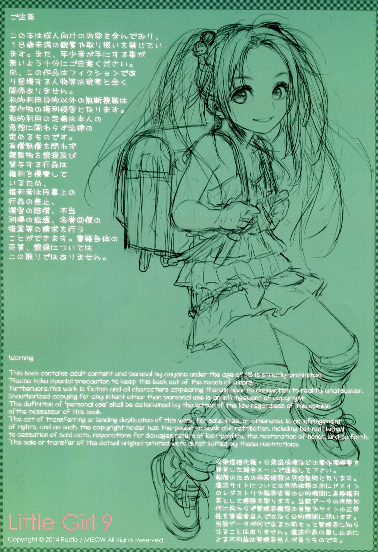 Little Girl 9 page 2 full