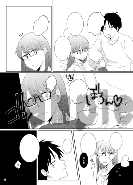 【R18・再投稿】11/29女体化本ｻﾝﾌﾟﾙ sample page 3 full