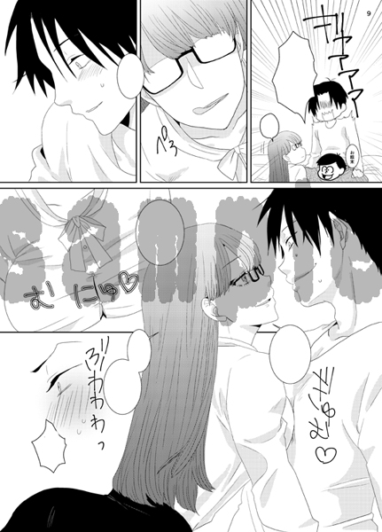 【R18・再投稿】11/29女体化本ｻﾝﾌﾟﾙ sample page 6 full