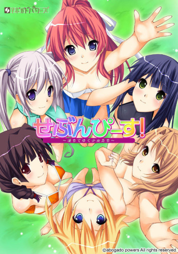 Seven Piece! ~Ochite Yuku Shoujo-tachi~ cover