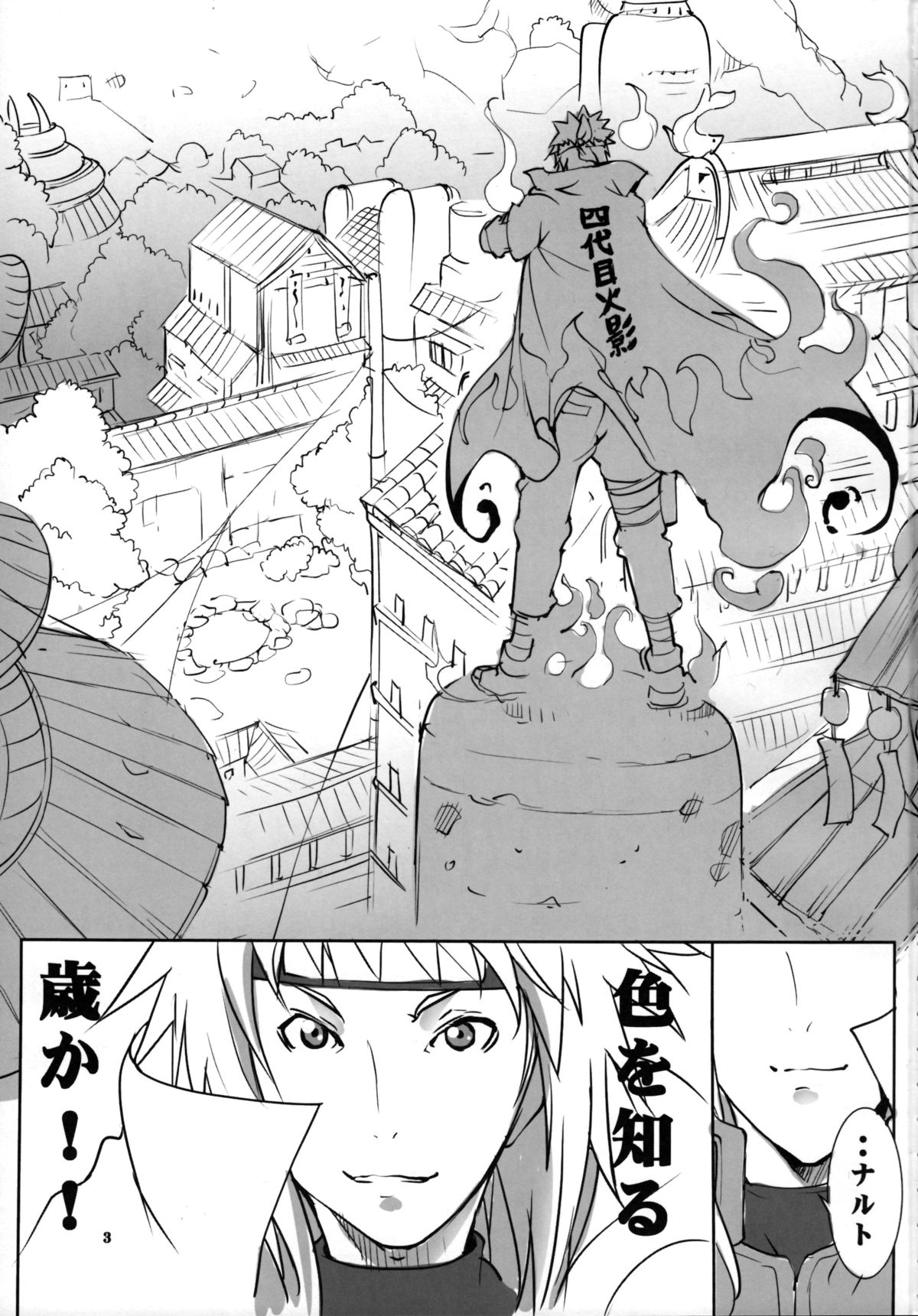 Naruto  sei page 3 full