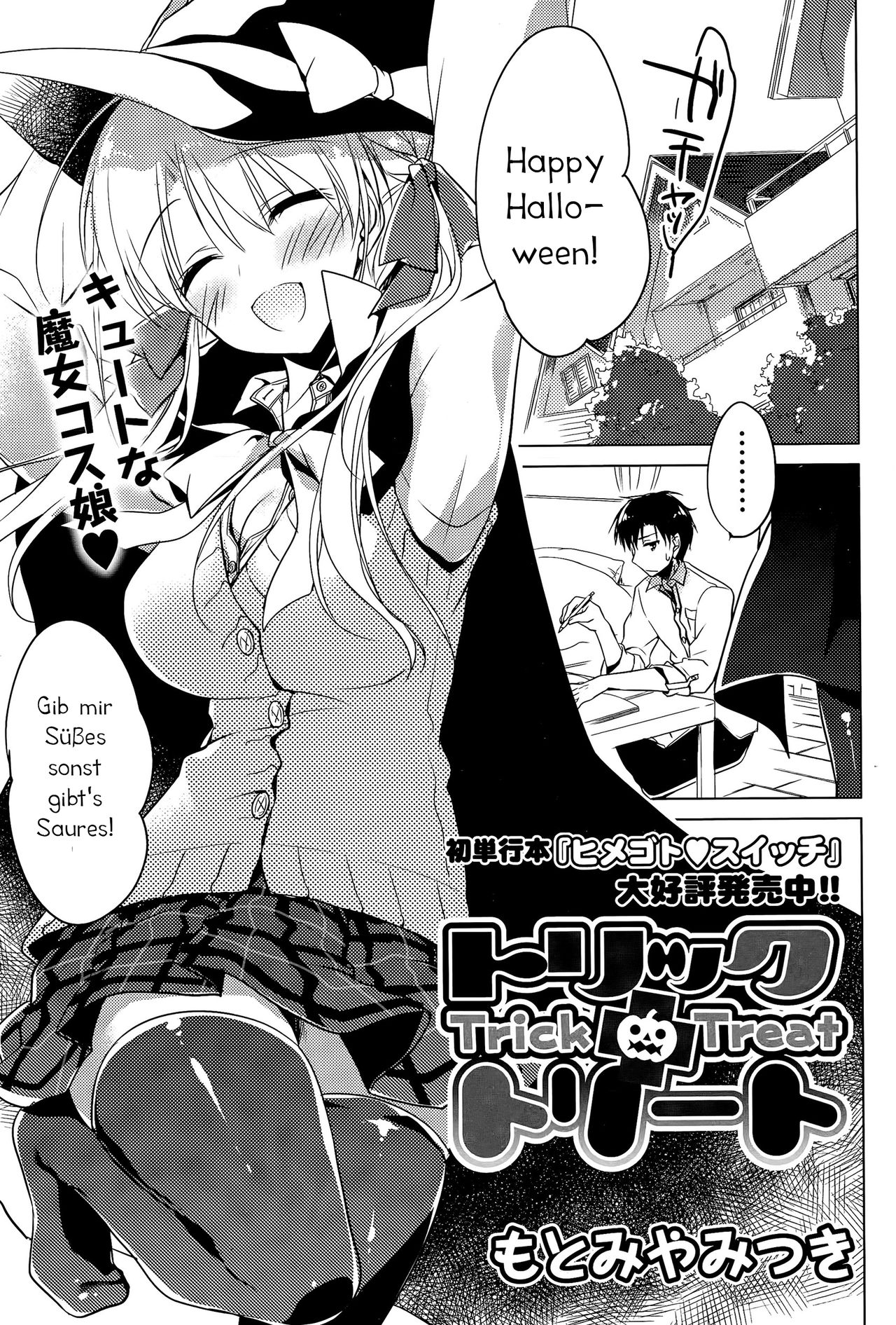 Trick + Treat page 1 full