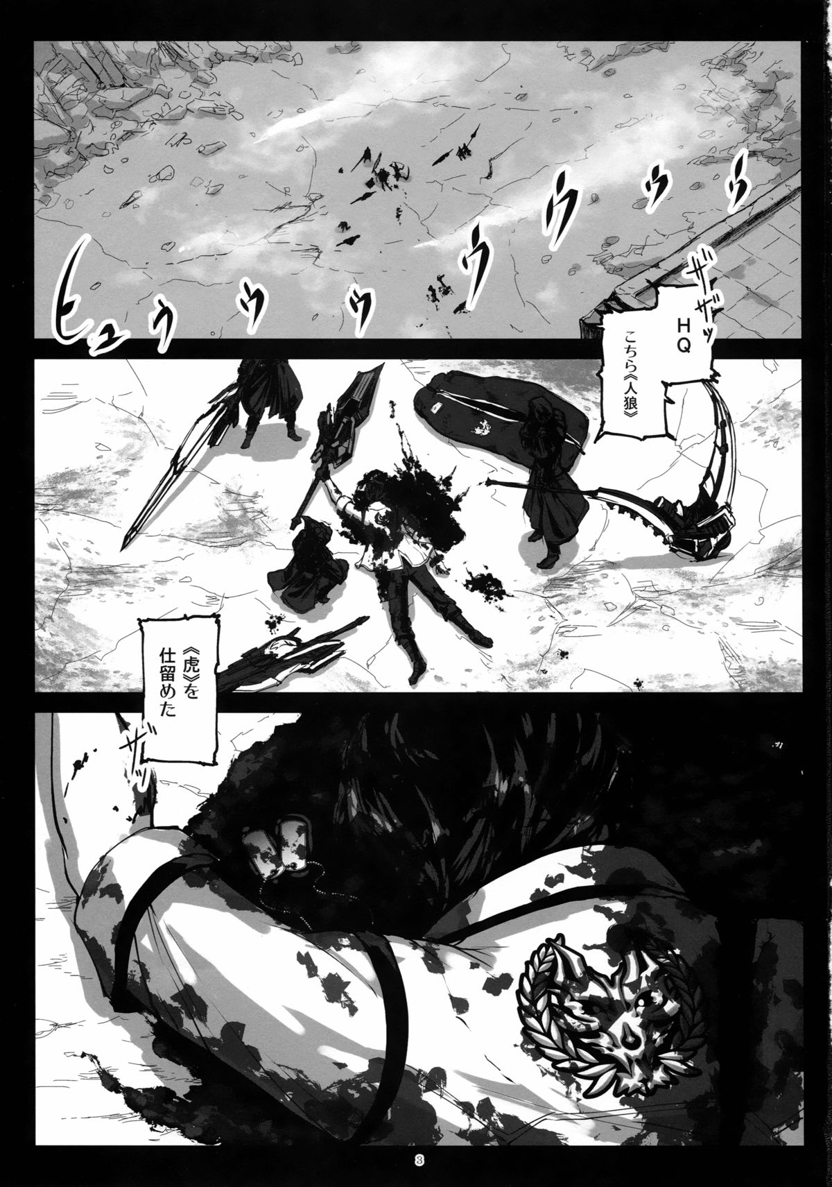 Again #2 "Flashback Memories" page 3 full
