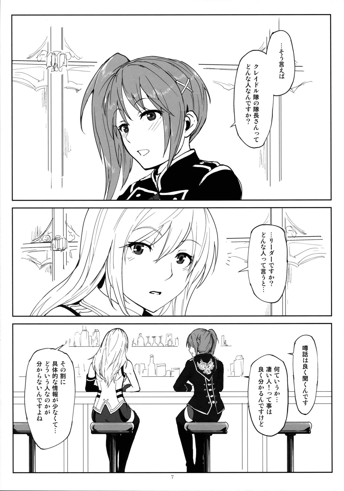 Again #2 "Flashback Memories" page 7 full