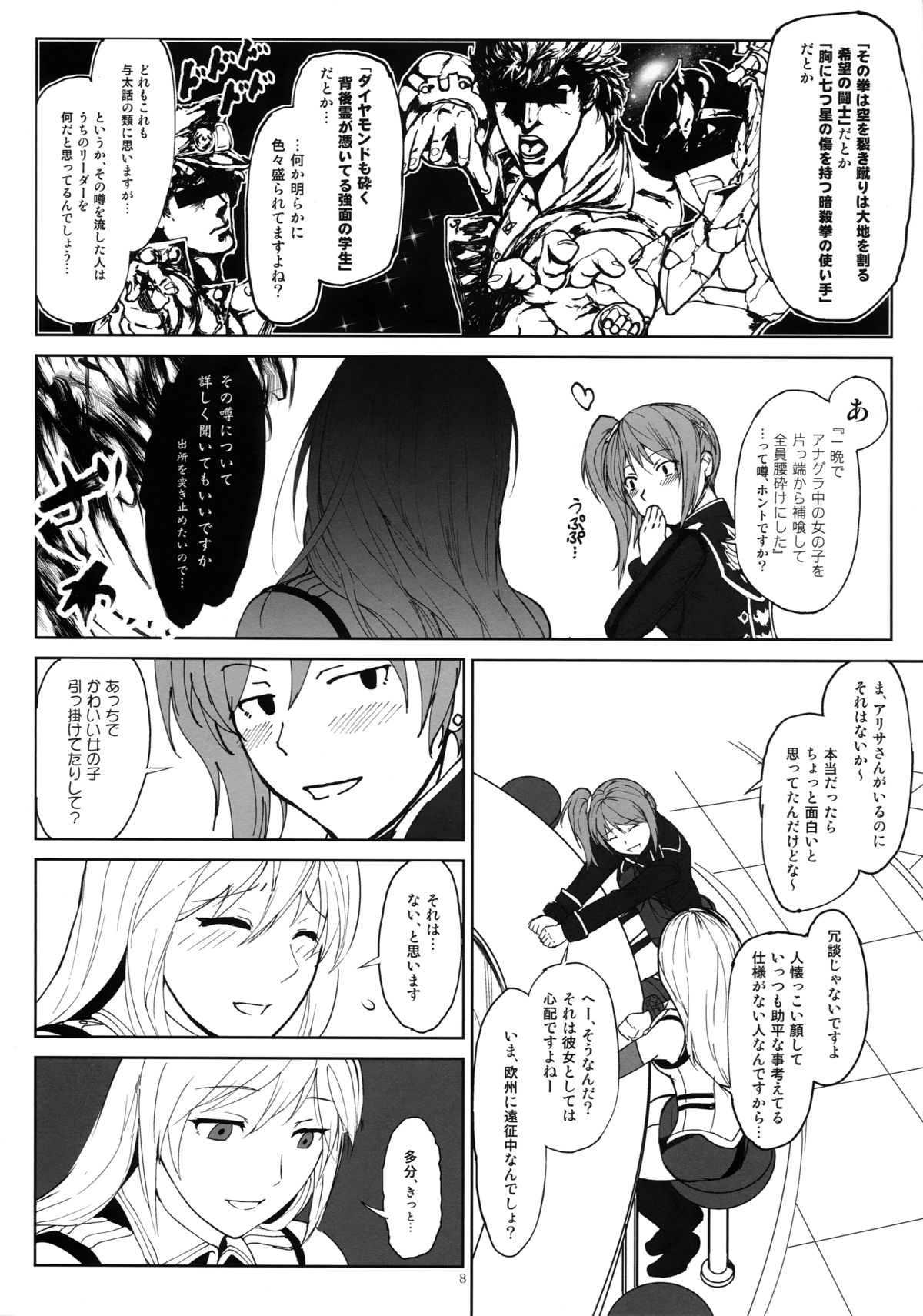Again #2 "Flashback Memories" page 8 full