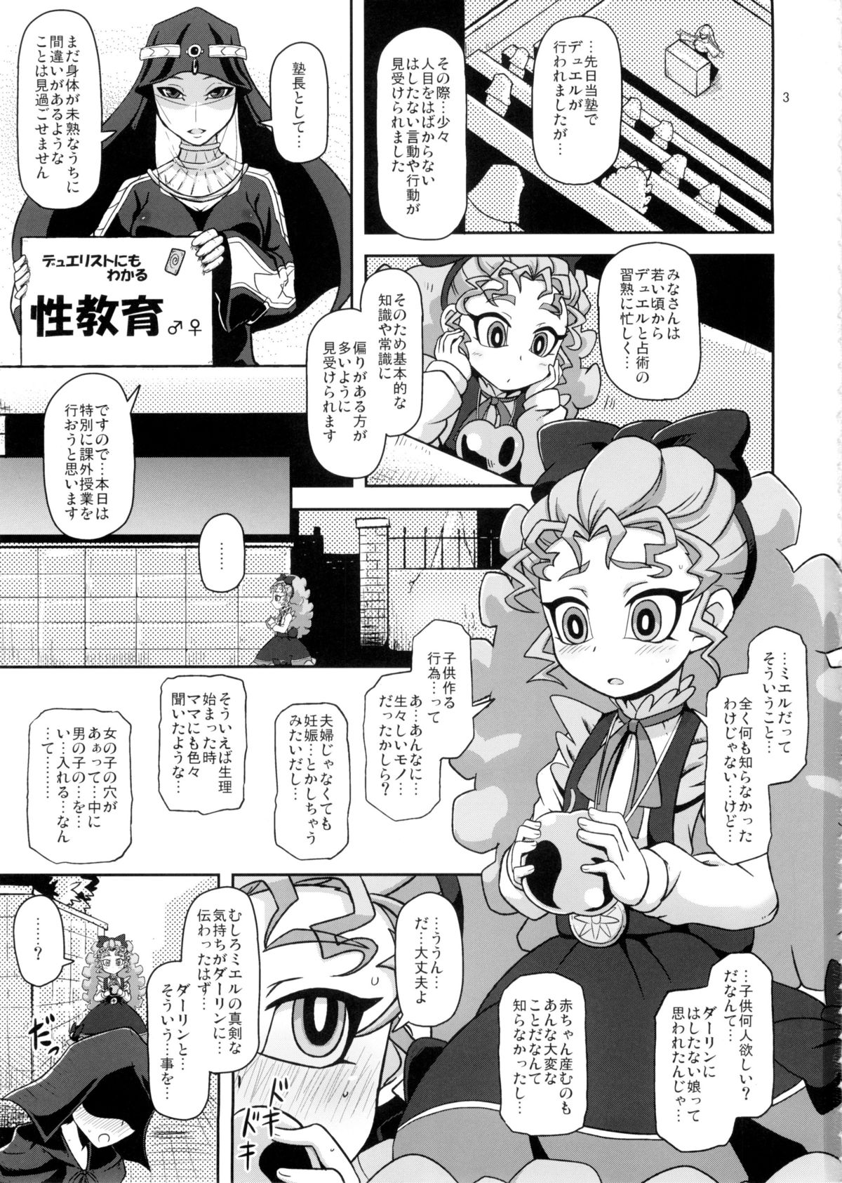 Kantsuu Machi Hatsukoi Otome page 3 full