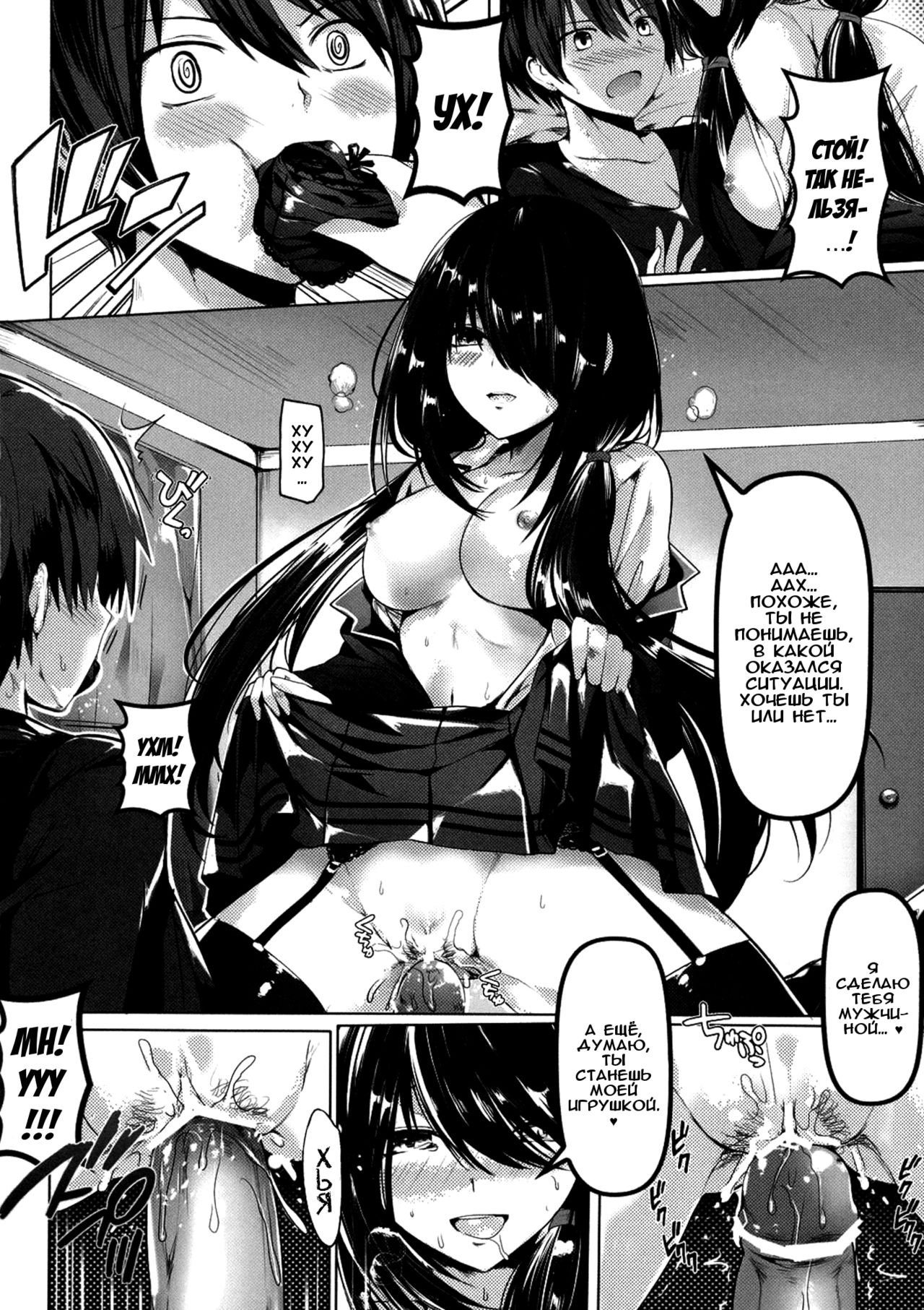Shoujo Kyousou Koiuta page 10 full