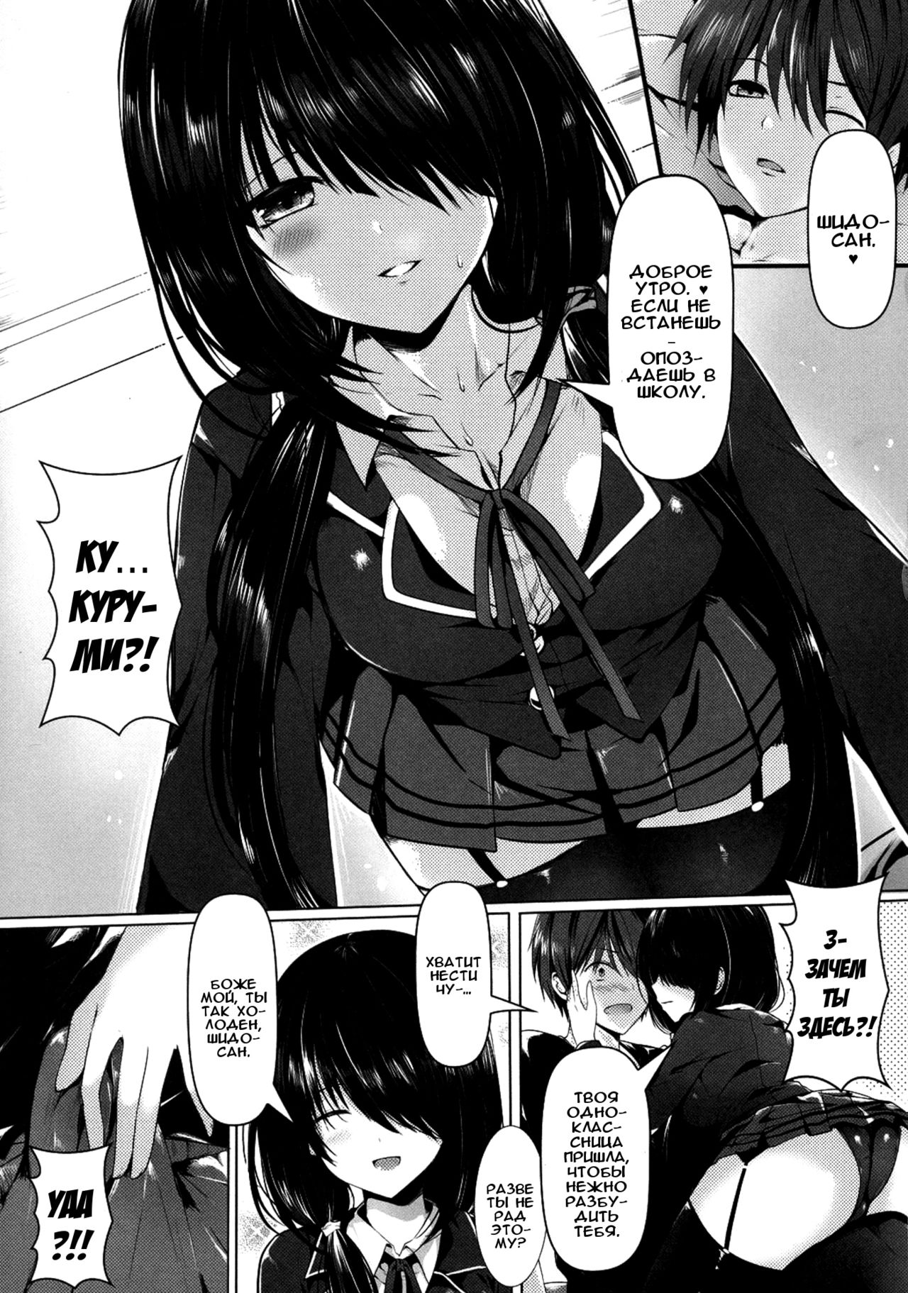 Shoujo Kyousou Koiuta page 5 full