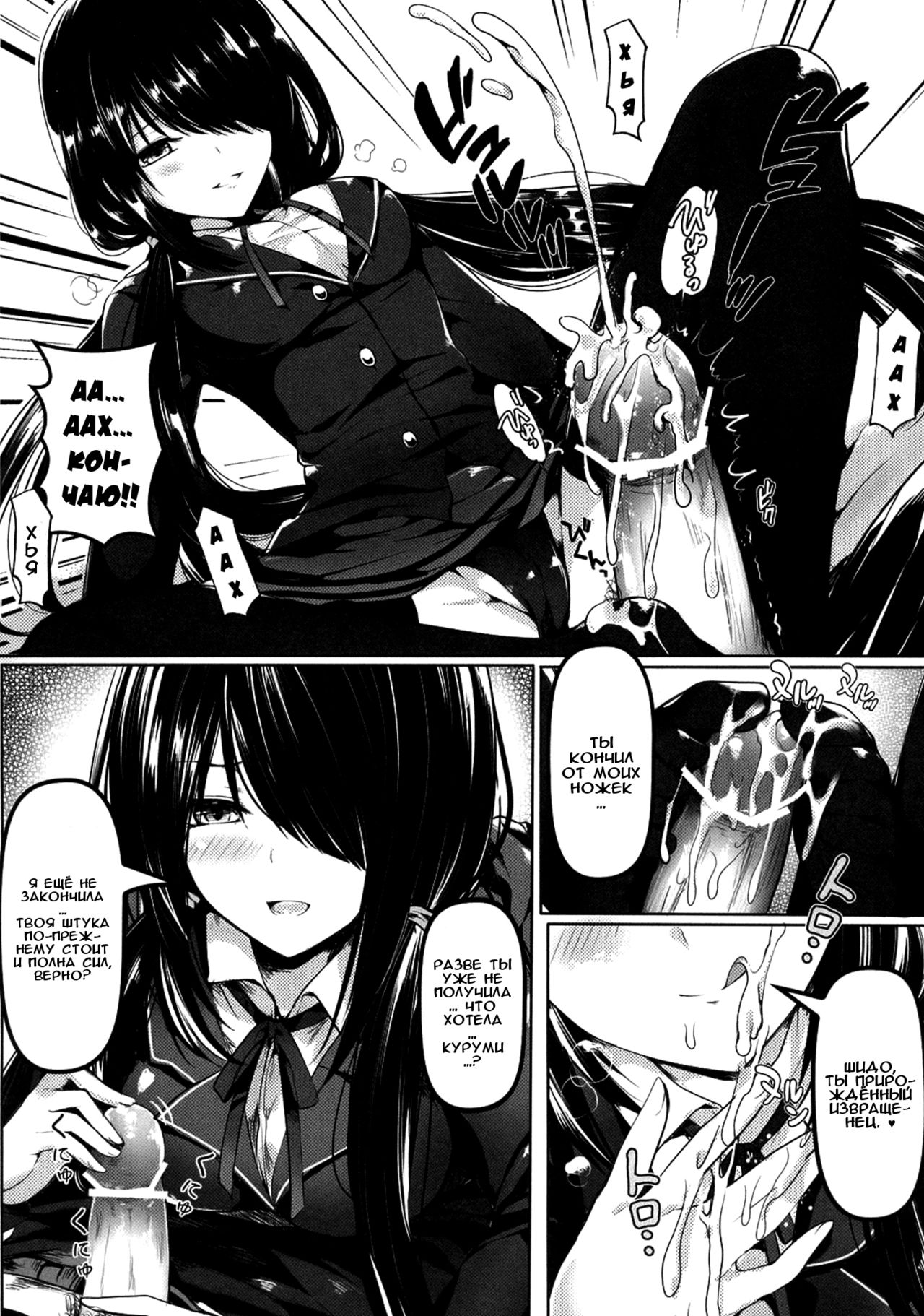 Shoujo Kyousou Koiuta page 8 full