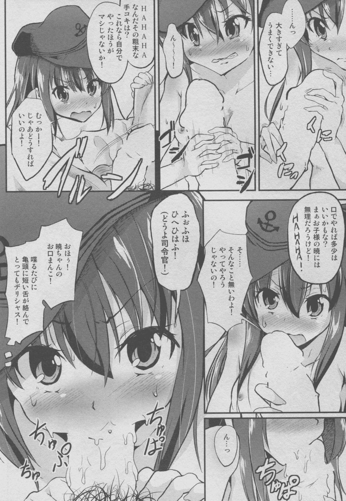 Shasei Kanrinin Akatsuki-chan Kai Ni! page 6 full