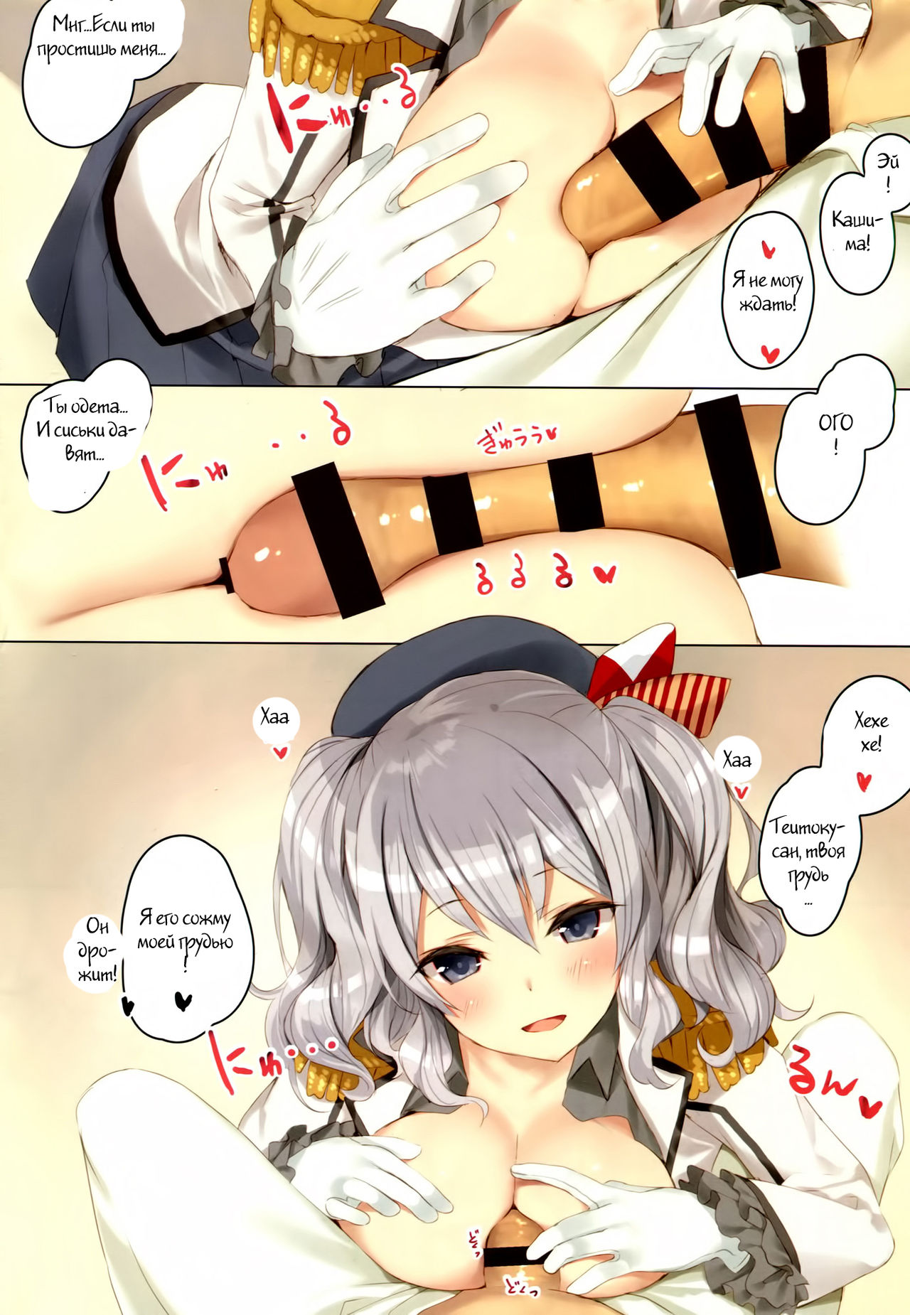 Teitoku-san, Kashima to Koko de Shimasenka? page 4 full