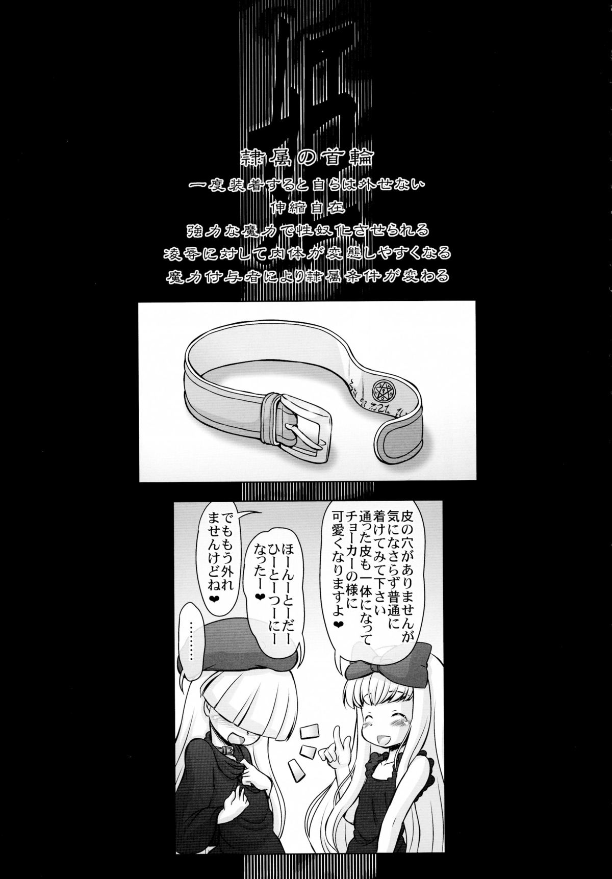 Hime Injo Jikken Ringokuhen Etsu page 9 full